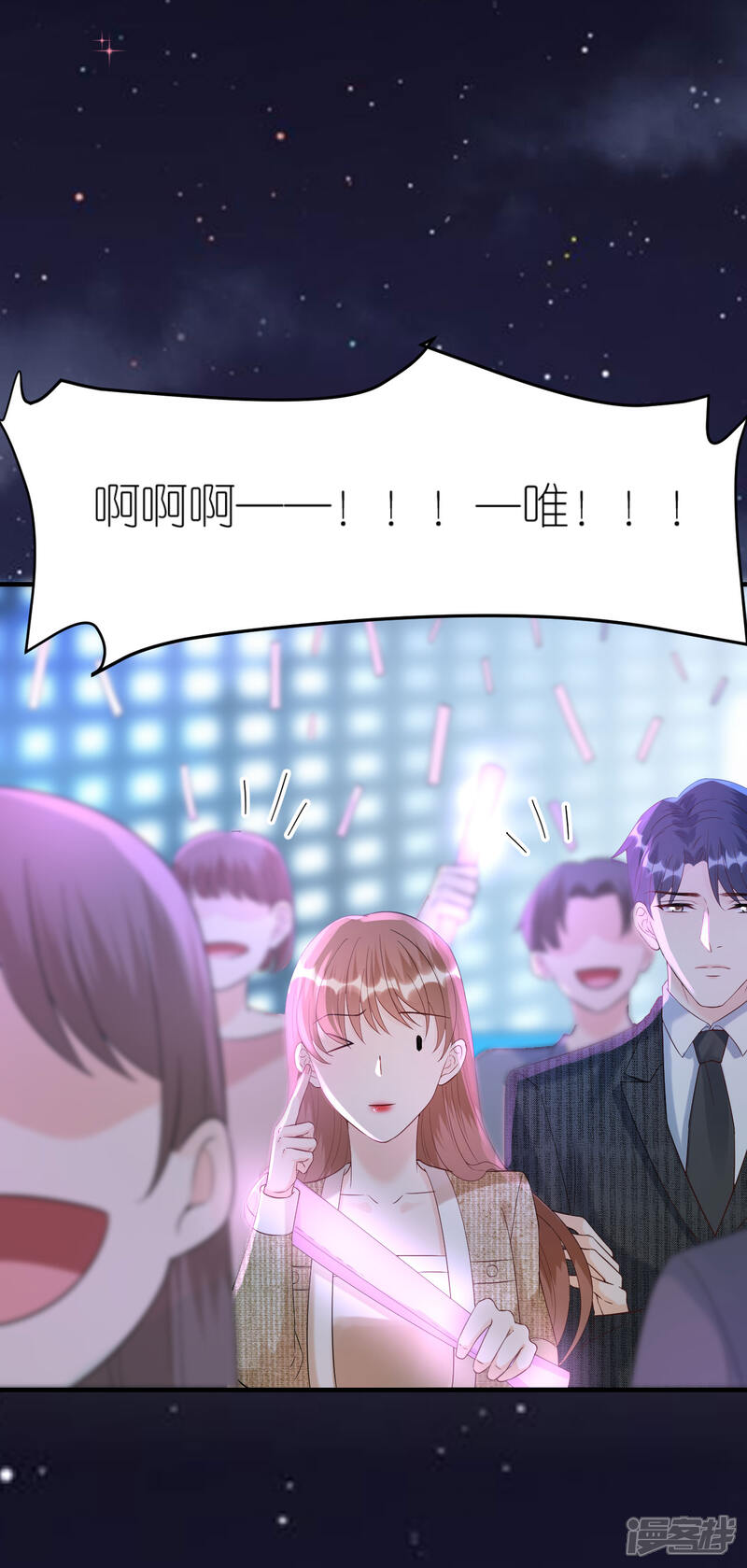 《分手进度99%》第88话 多角关系 第11页