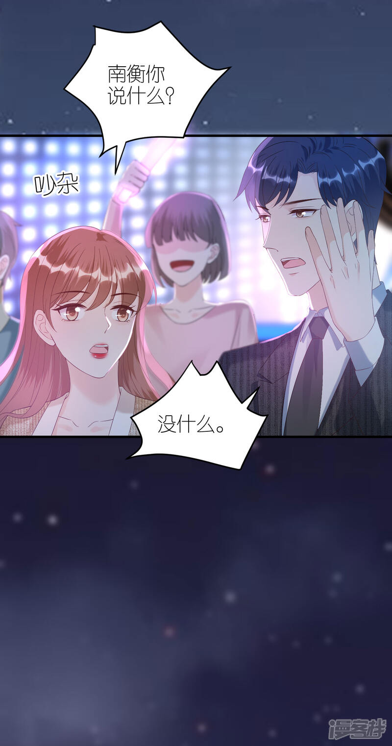 《分手进度99%》第88话 多角关系 第13页