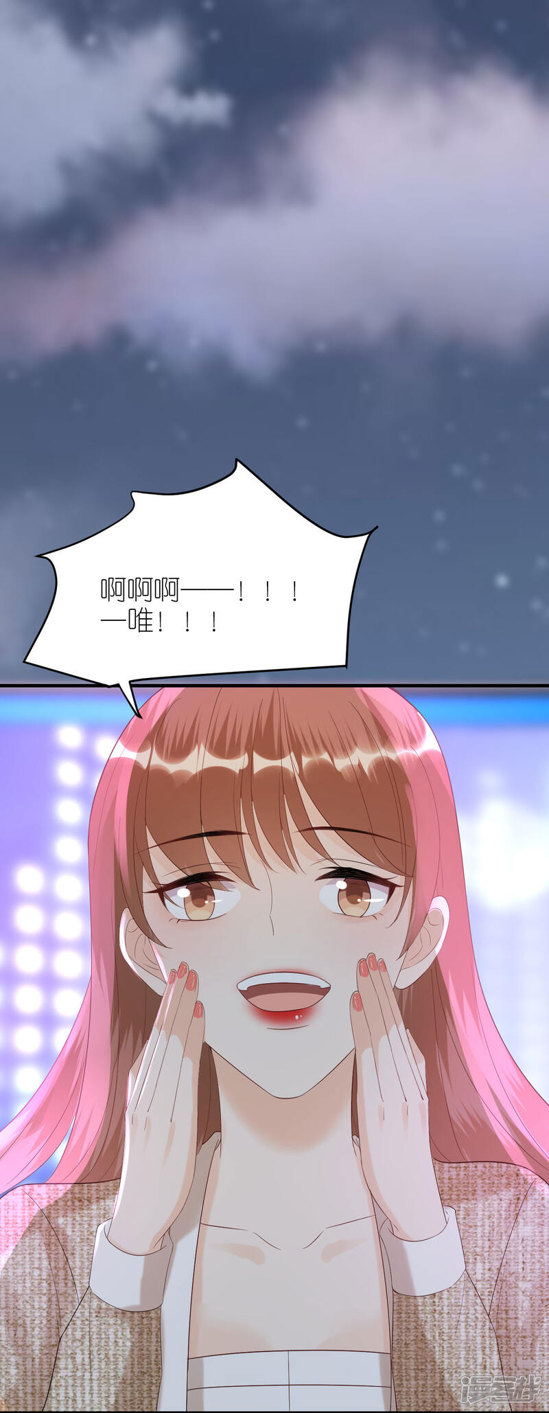 《分手进度99%》第88话 多角关系 第15页