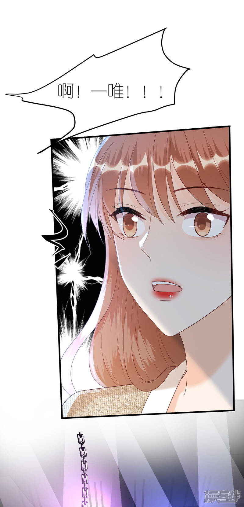 《分手进度99%》第88话 多角关系 第18页