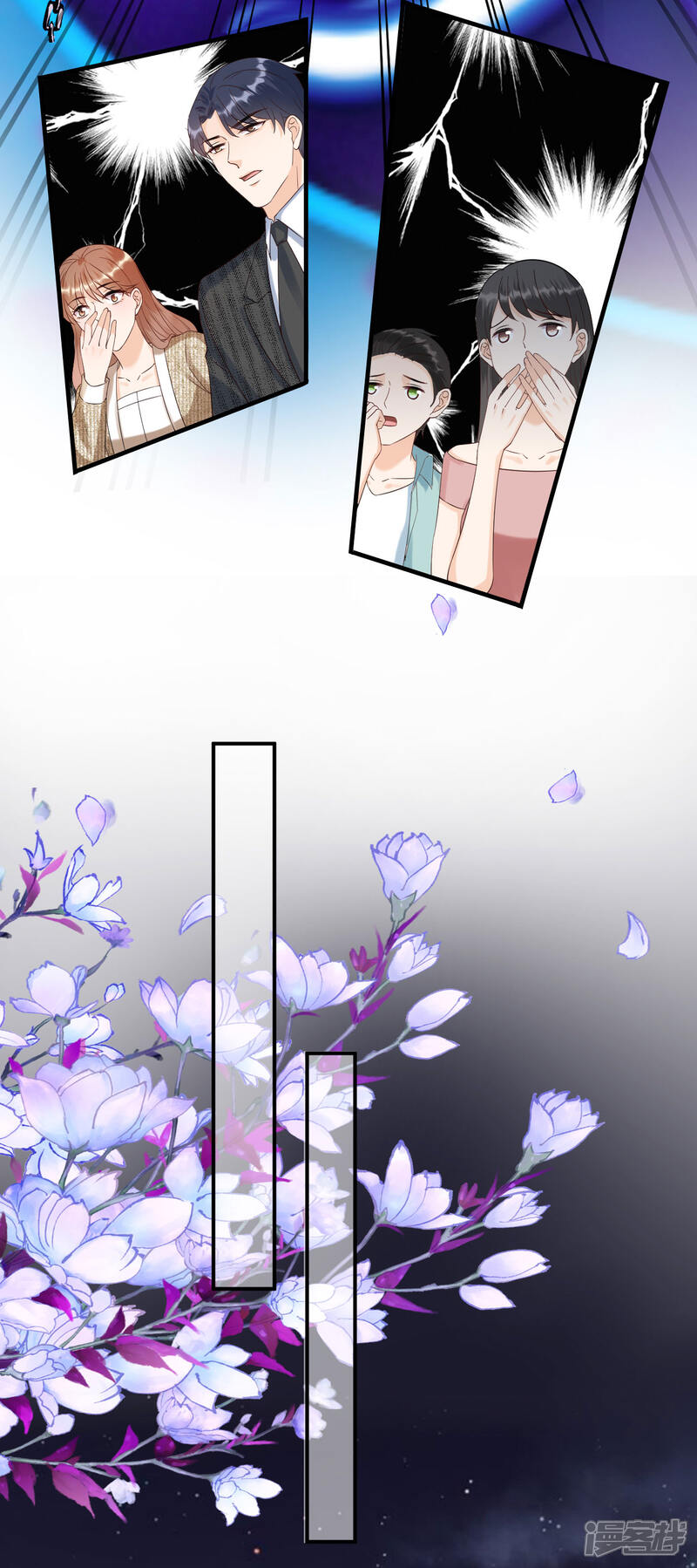 《分手进度99%》第88话 多角关系 第20页