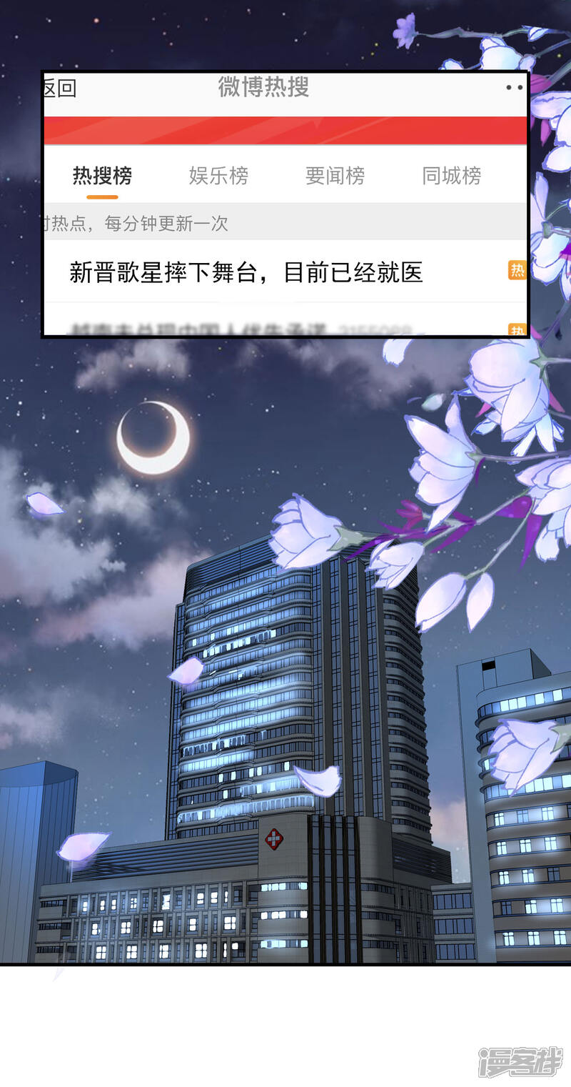 《分手进度99%》第88话 多角关系 第21页