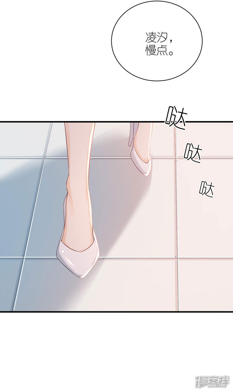 《分手进度99%》第88话 多角关系 第22页