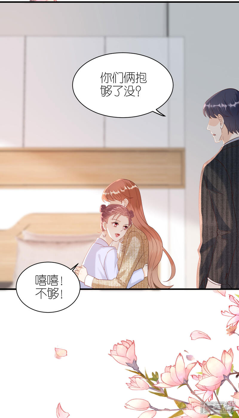《分手进度99%》第88话 多角关系 第26页