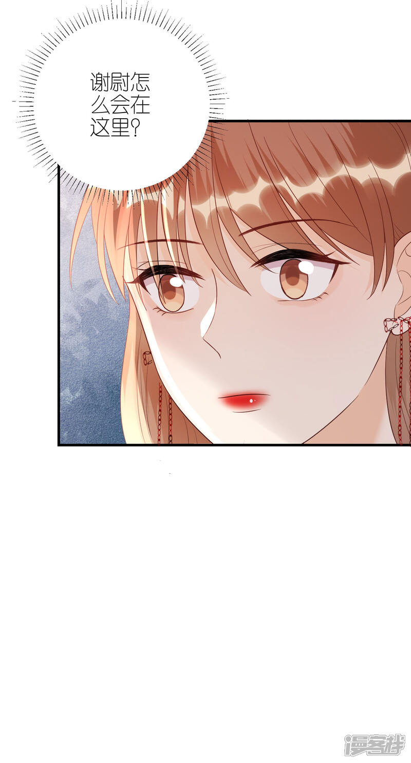 《分手进度99%》第88话 多角关系 第29页