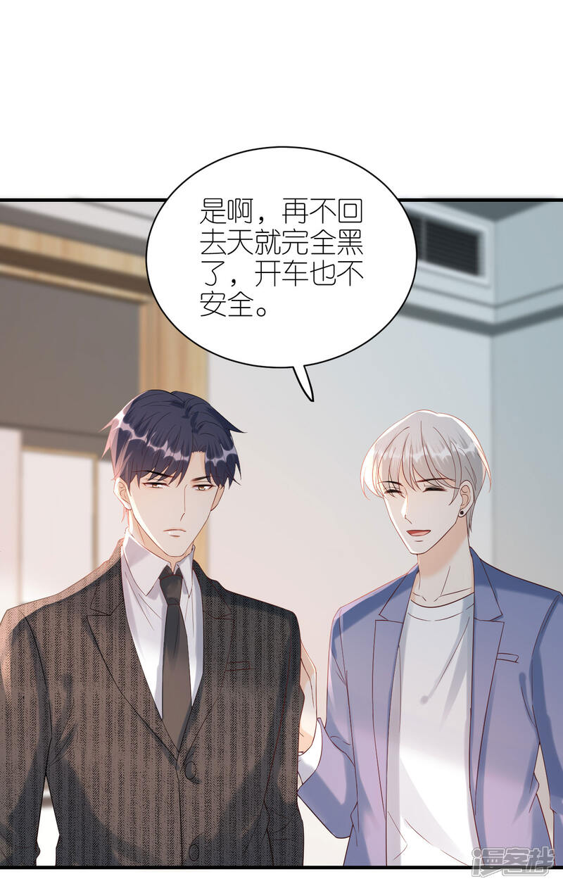 《分手进度99%》第88话 多角关系 第31页