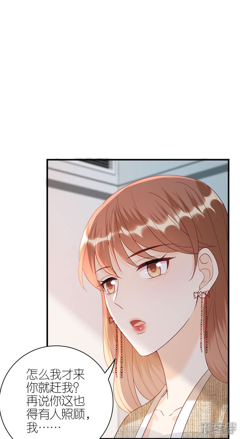 《分手进度99%》第88话 多角关系 第32页