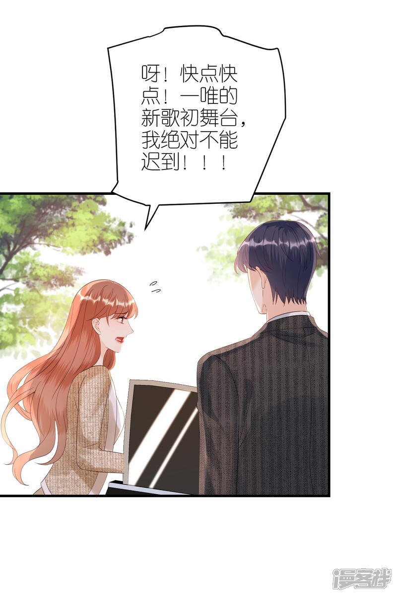 《分手进度99%》第88话 多角关系 第8页