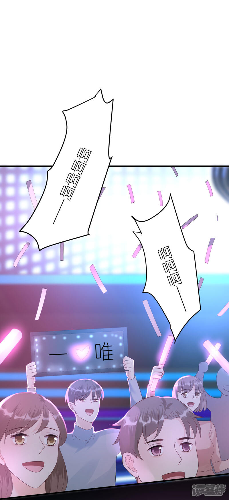《分手进度99%》第88话 多角关系 第9页