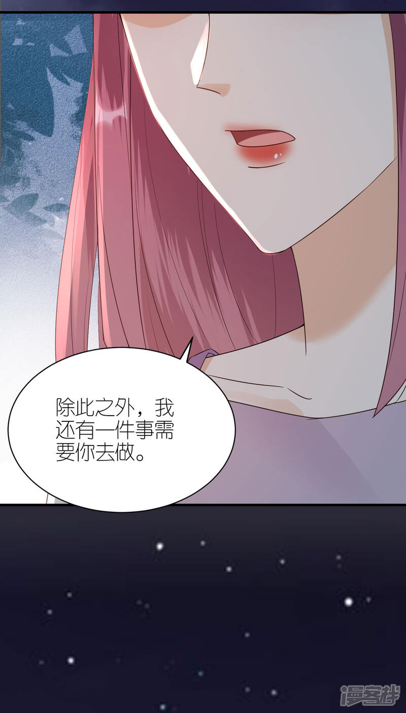 《分手进度99%》第90话 忐忑不安 第12页