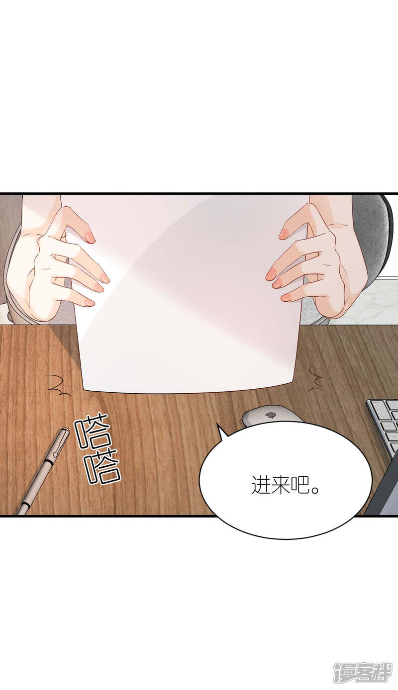 《分手进度99%》第90话 忐忑不安 第17页