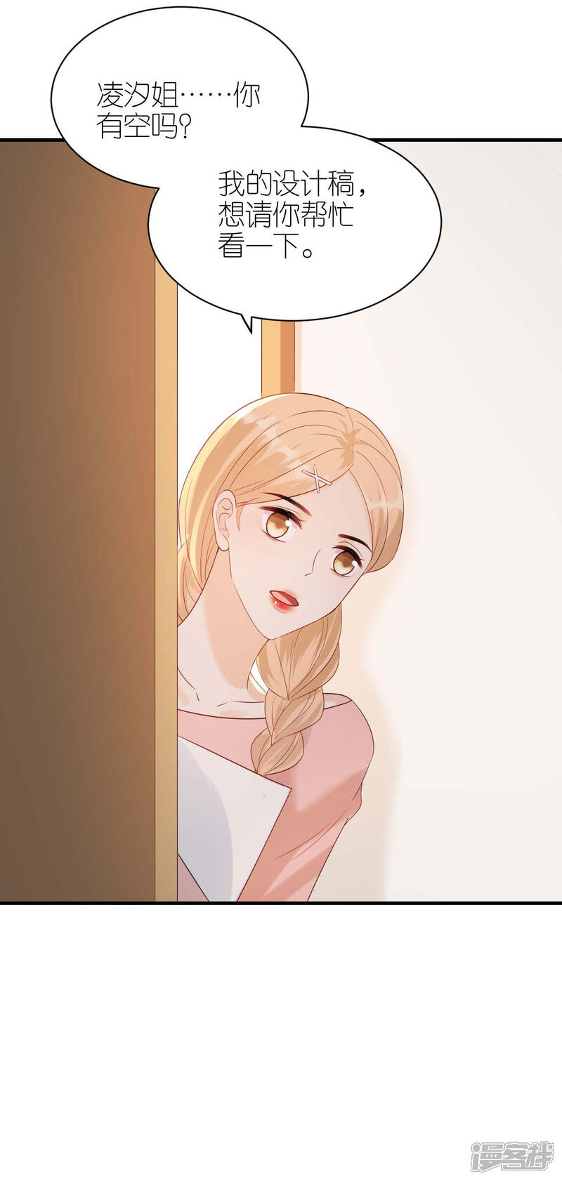 《分手进度99%》第90话 忐忑不安 第18页