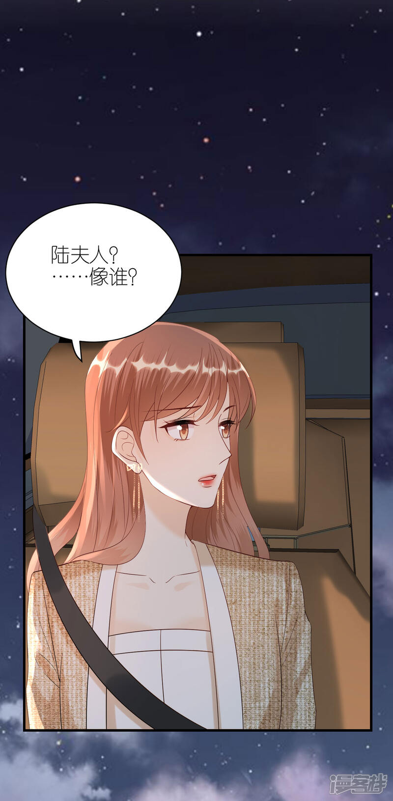 《分手进度99%》第90话 忐忑不安 第1页