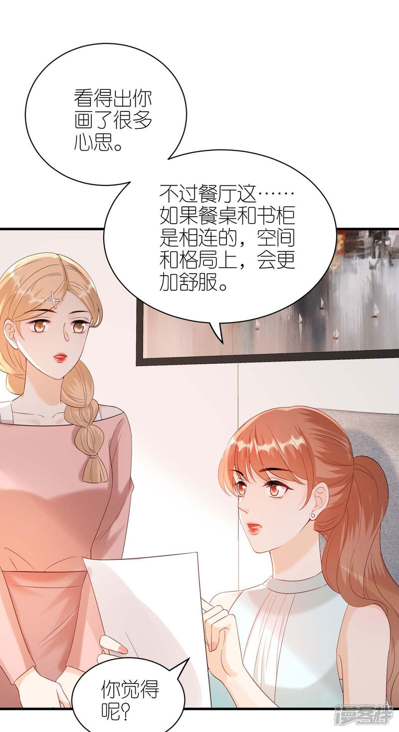 《分手进度99%》第90话 忐忑不安 第21页