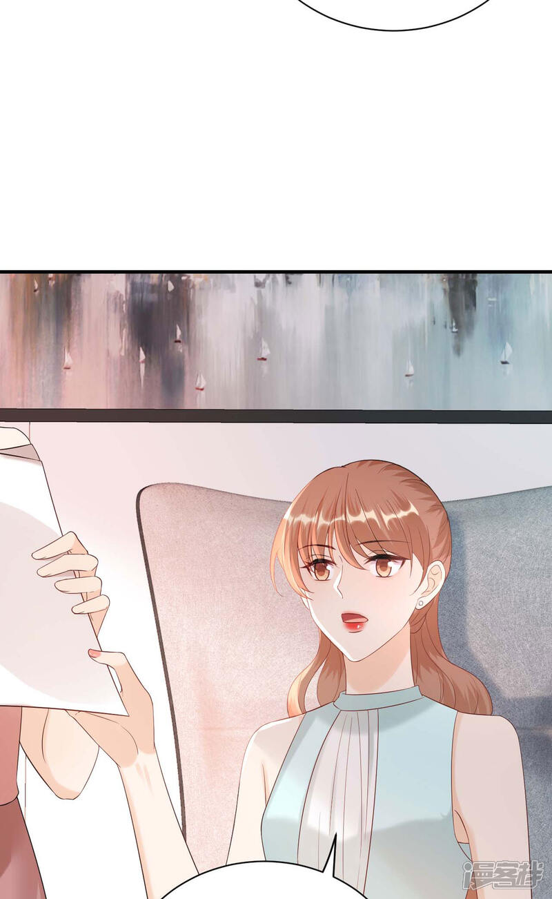 《分手进度99%》第90话 忐忑不安 第23页
