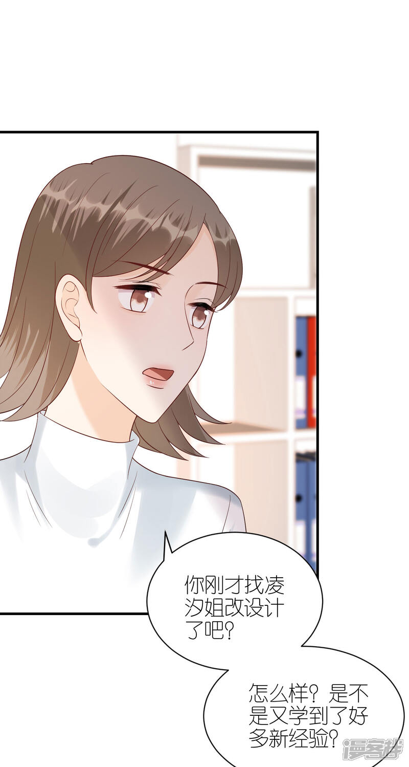 《分手进度99%》第90话 忐忑不安 第29页