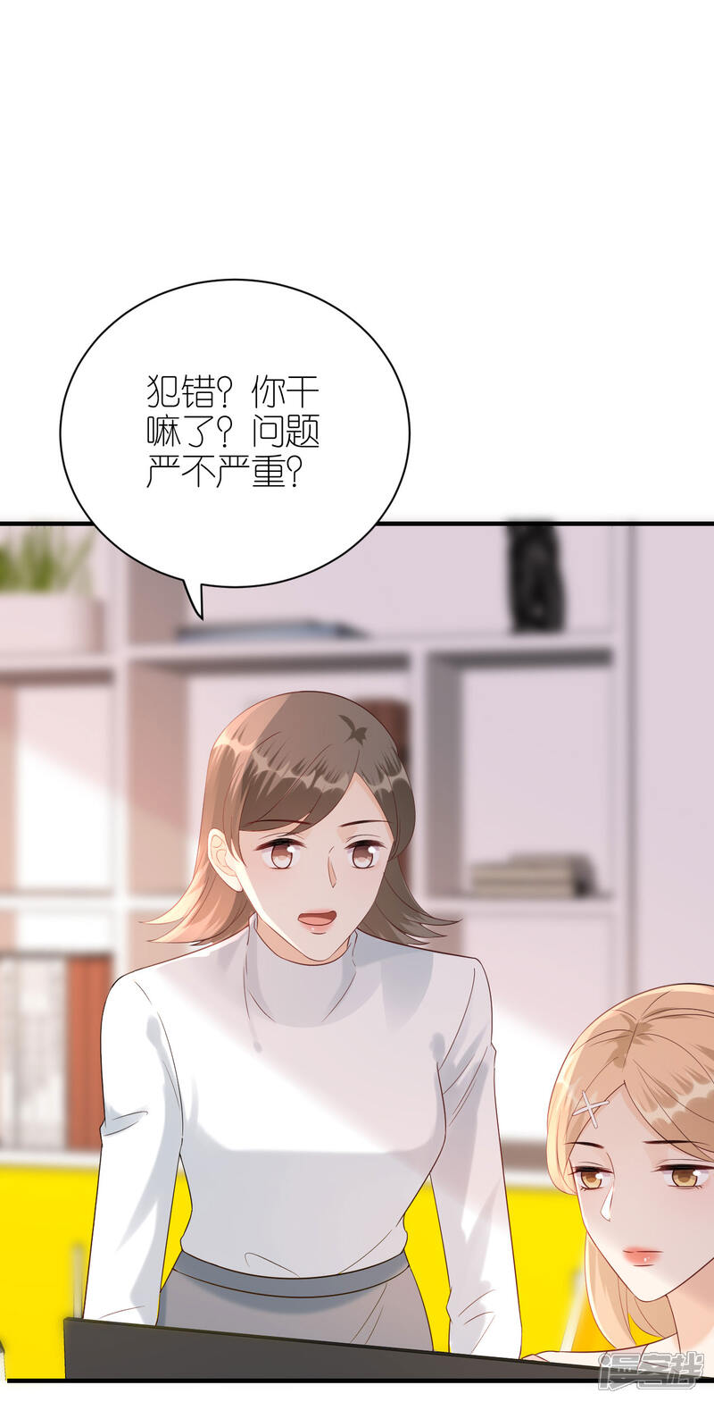 《分手进度99%》第90话 忐忑不安 第31页