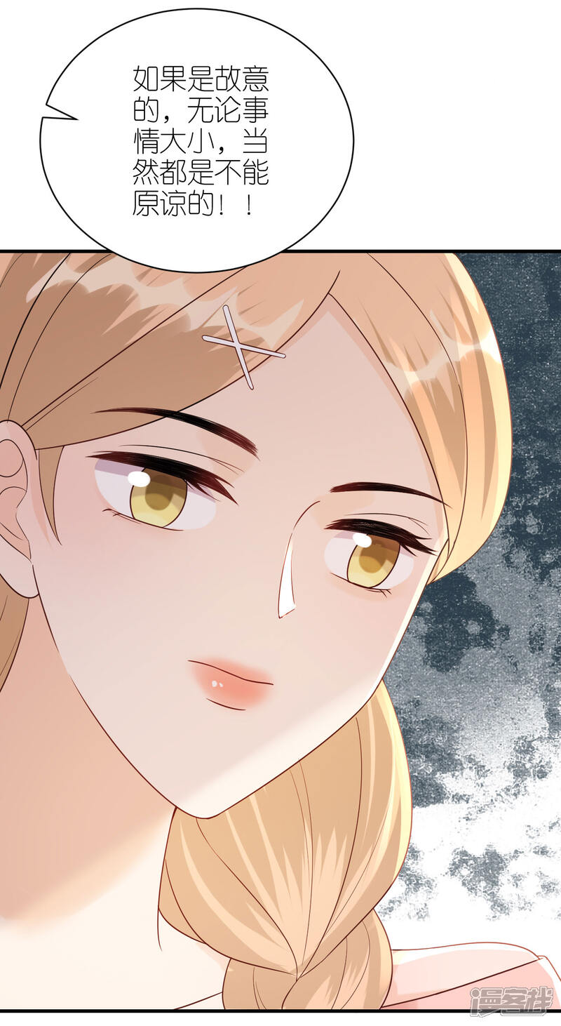 《分手进度99%》第90话 忐忑不安 第34页