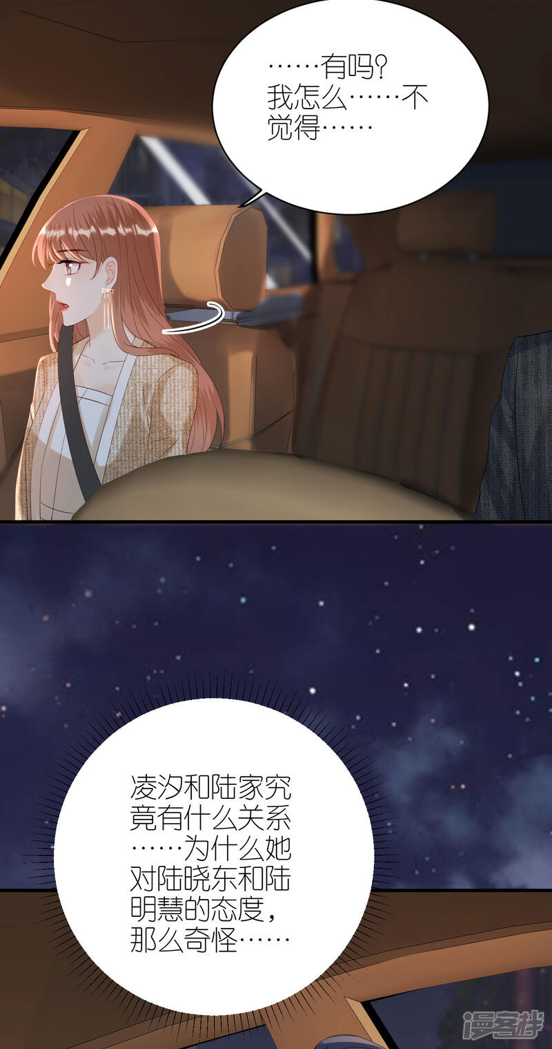 《分手进度99%》第90话 忐忑不安 第4页