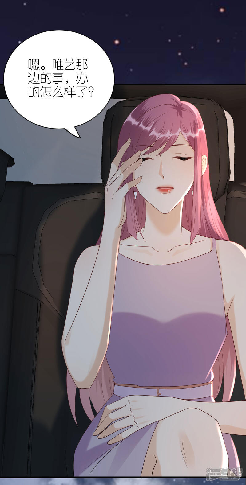 《分手进度99%》第90话 忐忑不安 第9页