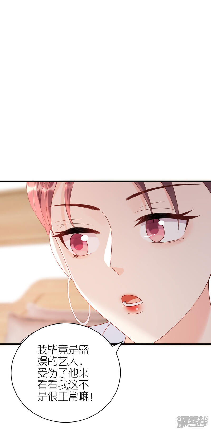 《分手进度99%》第91话 原来如此 第11页