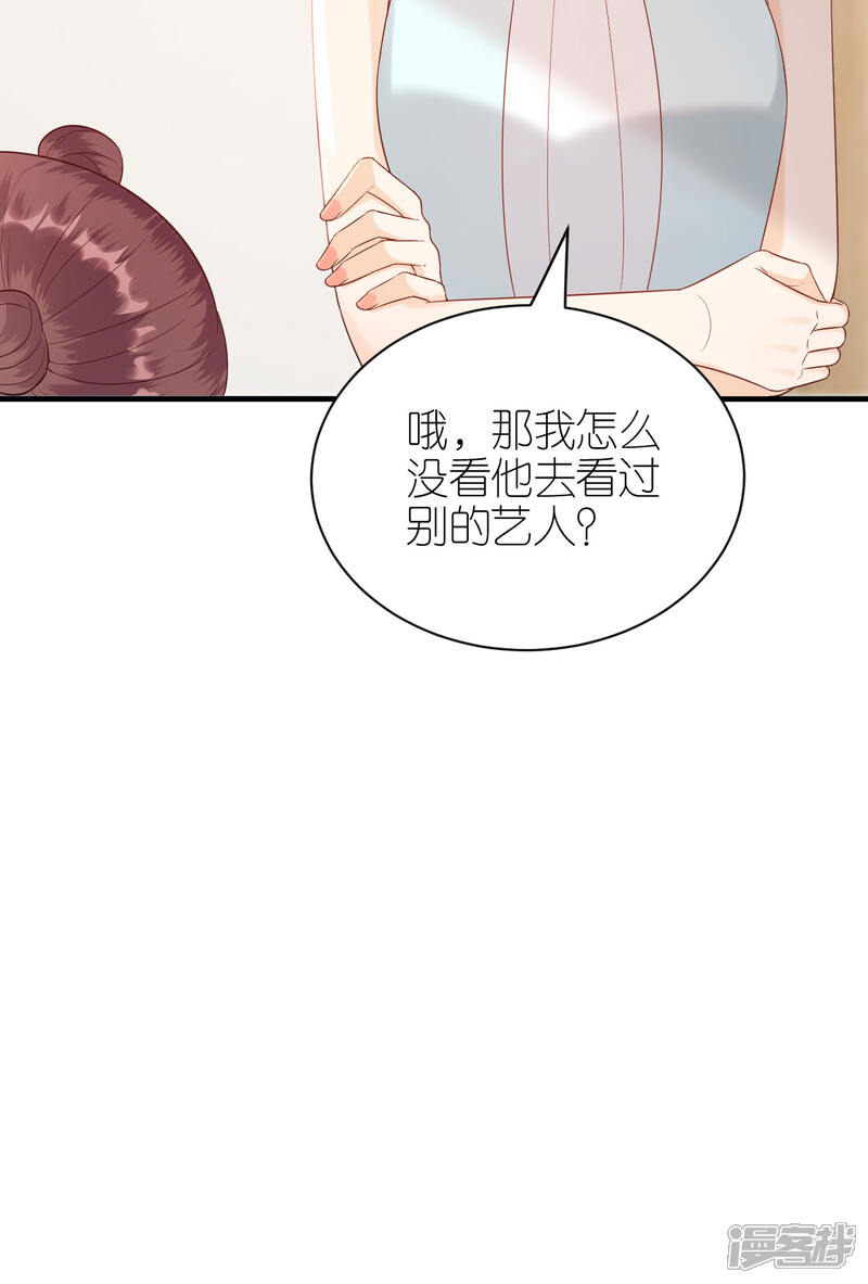《分手进度99%》第91话 原来如此 第13页