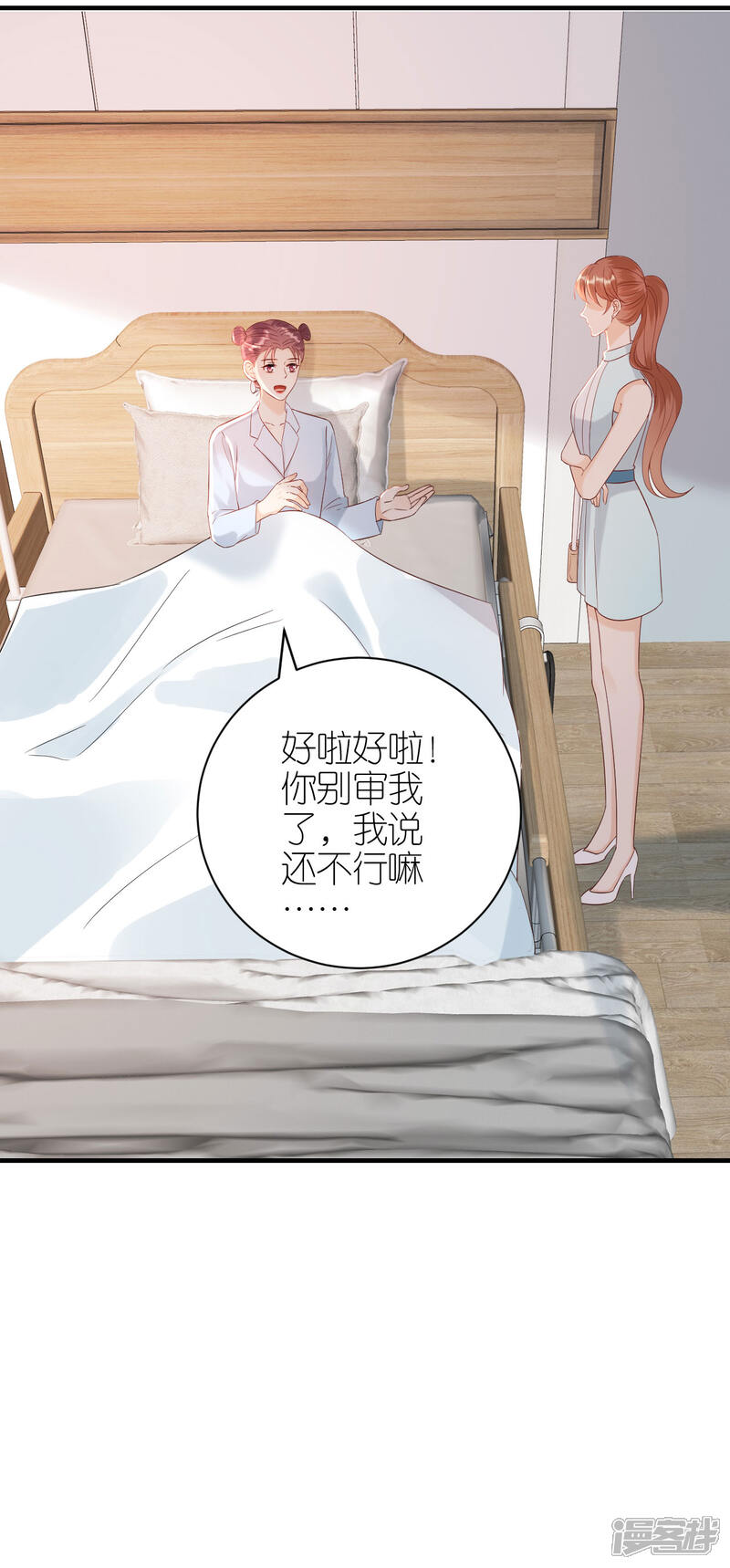 《分手进度99%》第91话 原来如此 第14页