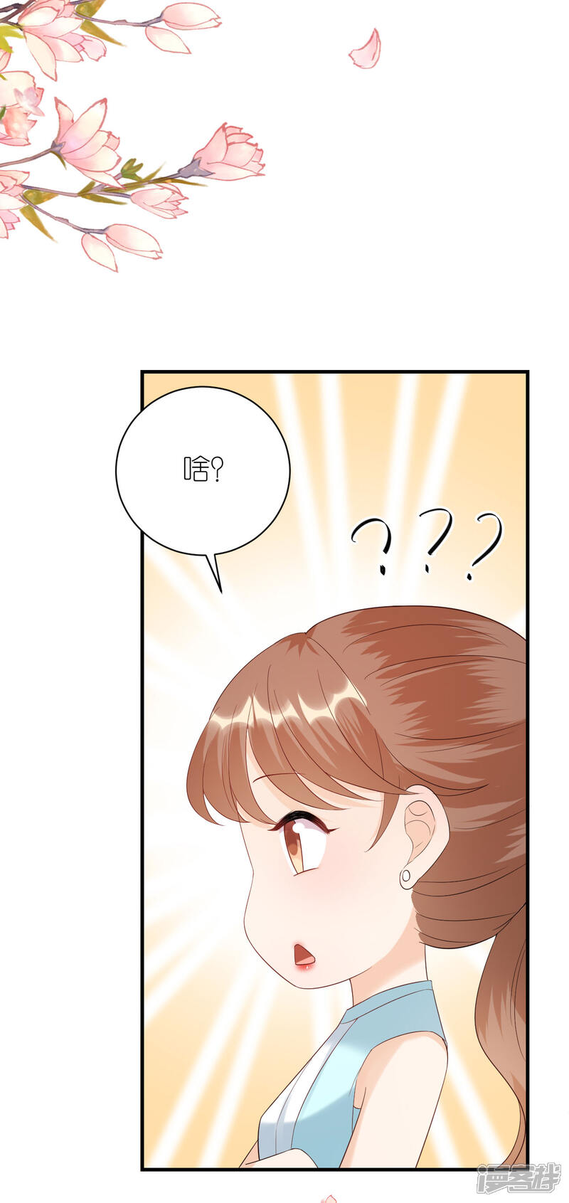 《分手进度99%》第91话 原来如此 第16页