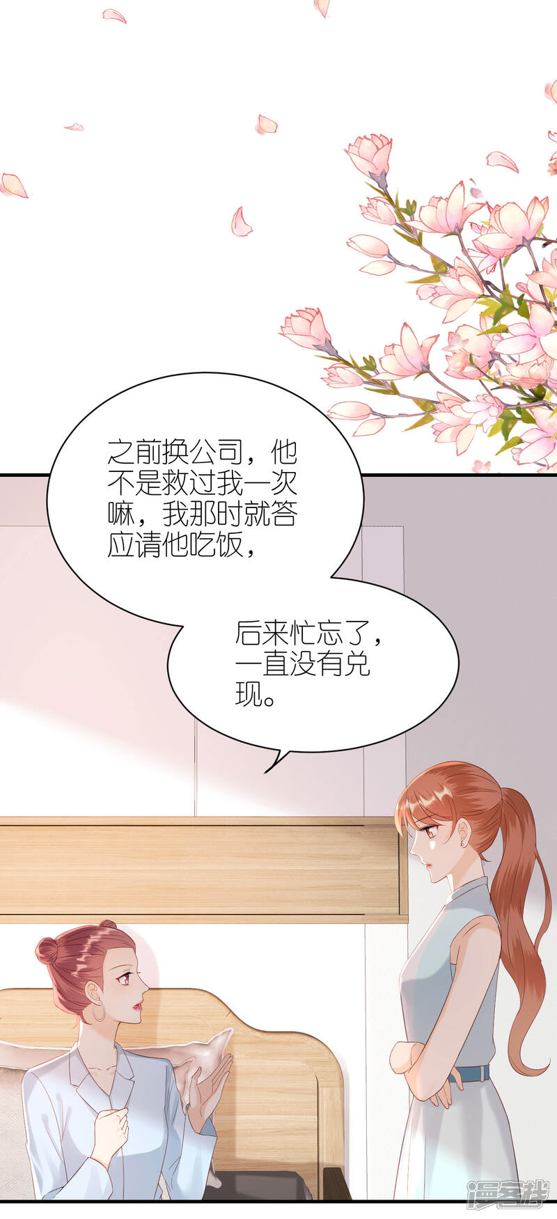 《分手进度99%》第91话 原来如此 第17页