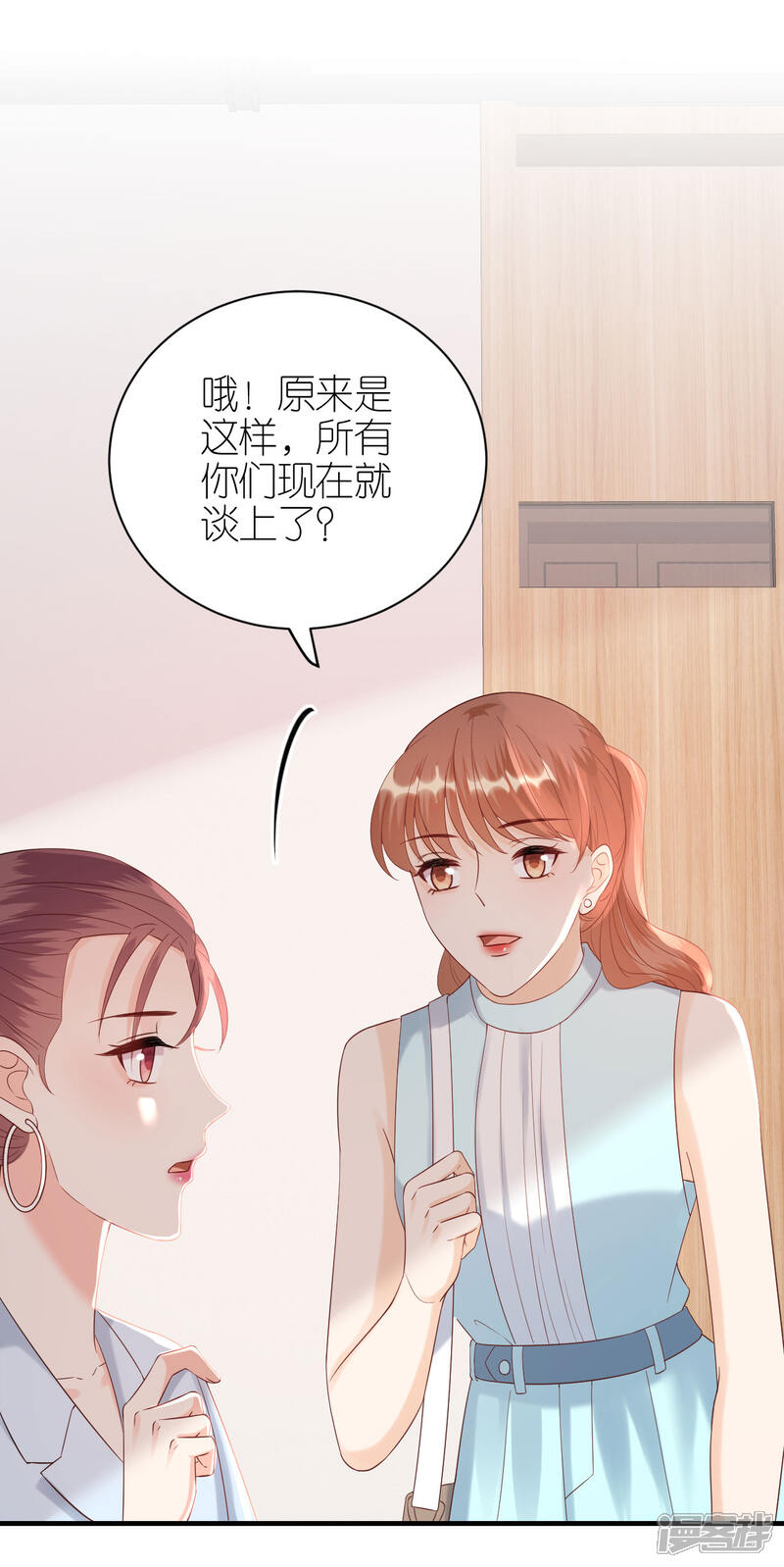 《分手进度99%》第91话 原来如此 第19页