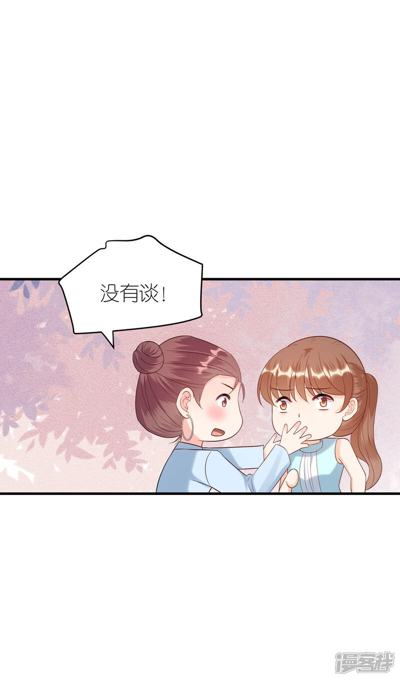 《分手进度99%》第91话 原来如此 第20页