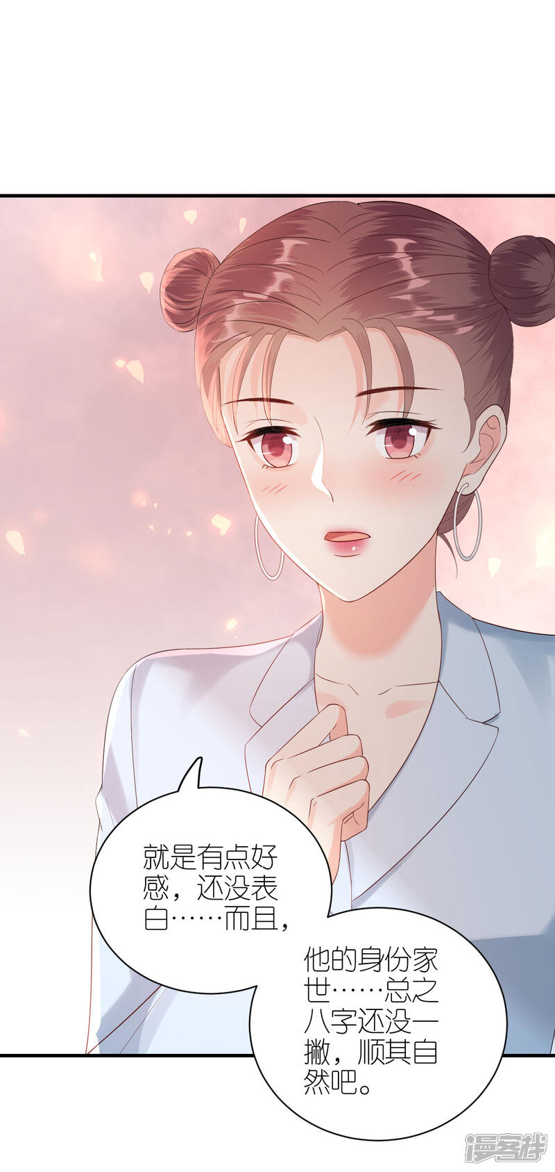 《分手进度99%》第91话 原来如此 第21页