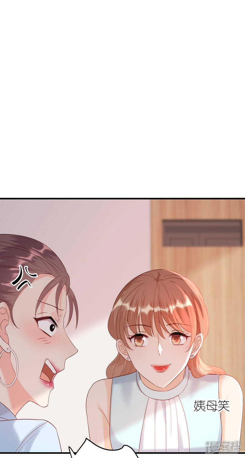 《分手进度99%》第91话 原来如此 第22页
