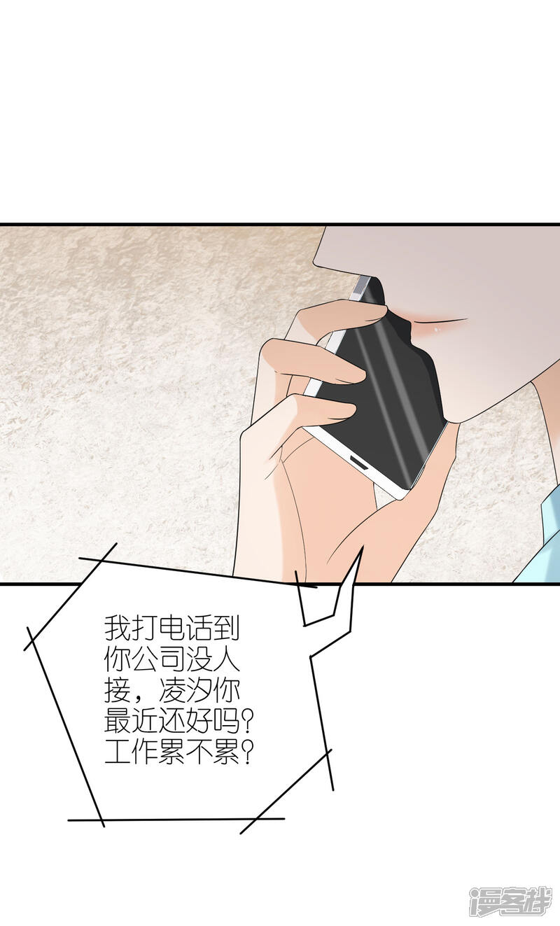 《分手进度99%》第91话 原来如此 第26页