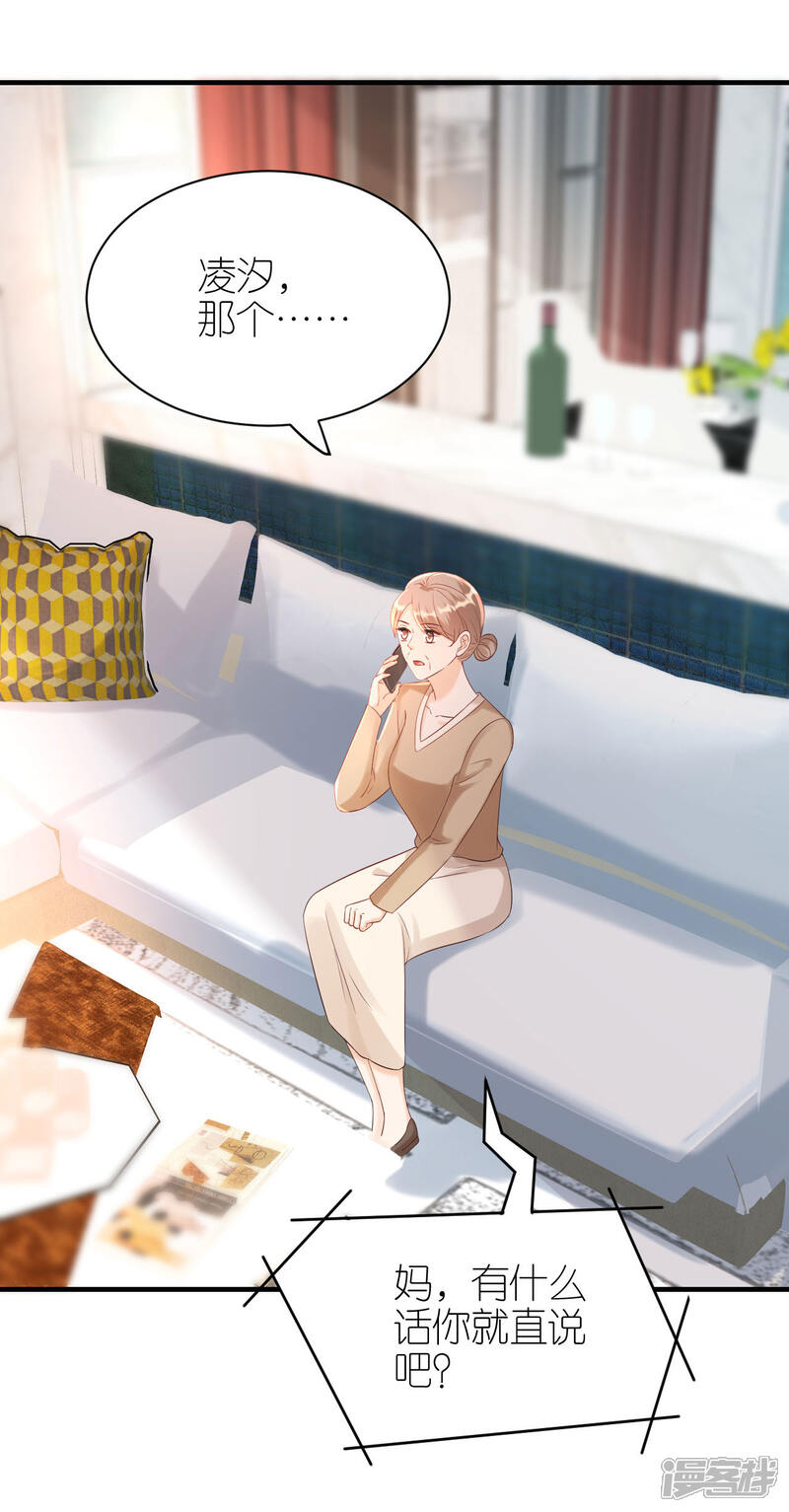 《分手进度99%》第91话 原来如此 第28页