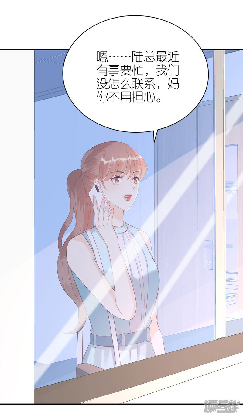 《分手进度99%》第91话 原来如此 第30页