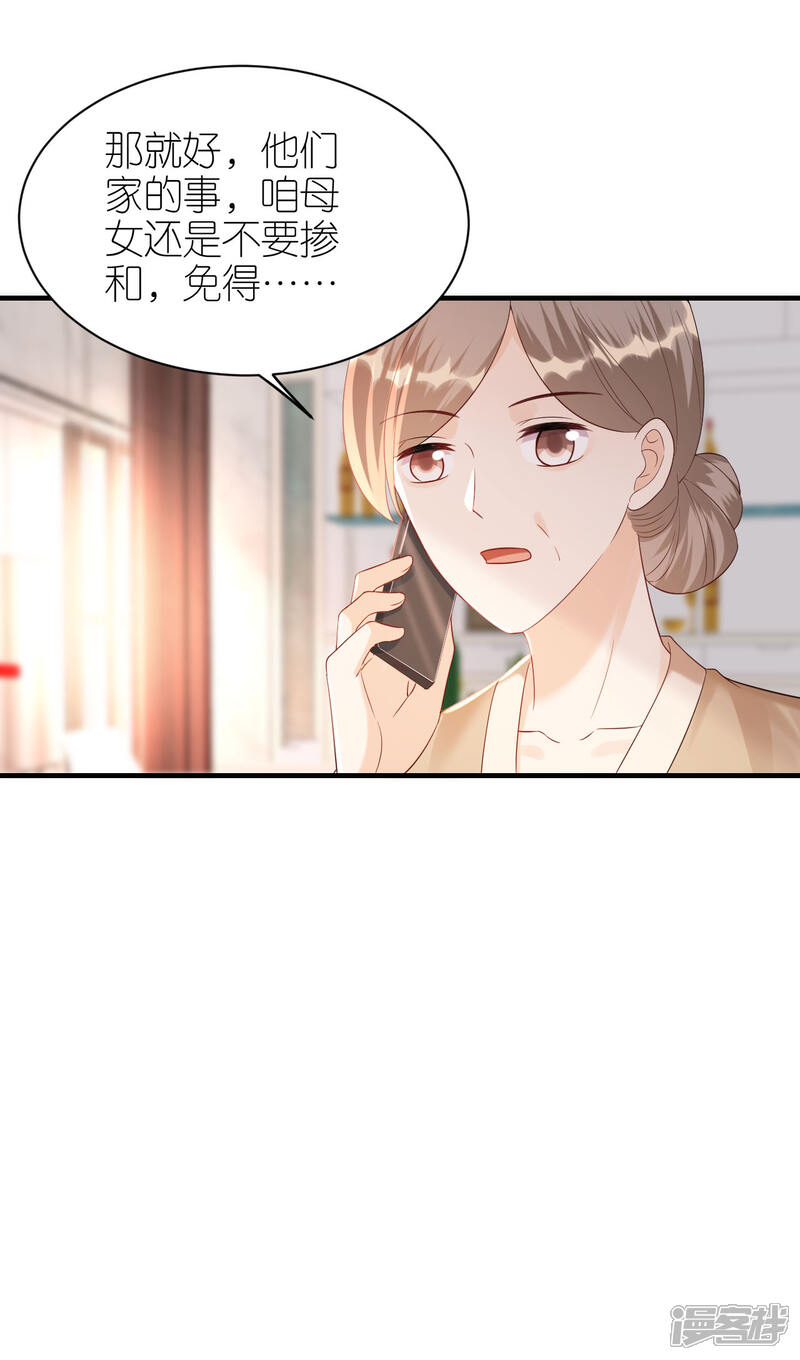《分手进度99%》第91话 原来如此 第31页