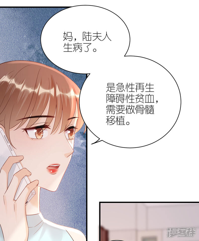 《分手进度99%》第91话 原来如此 第32页