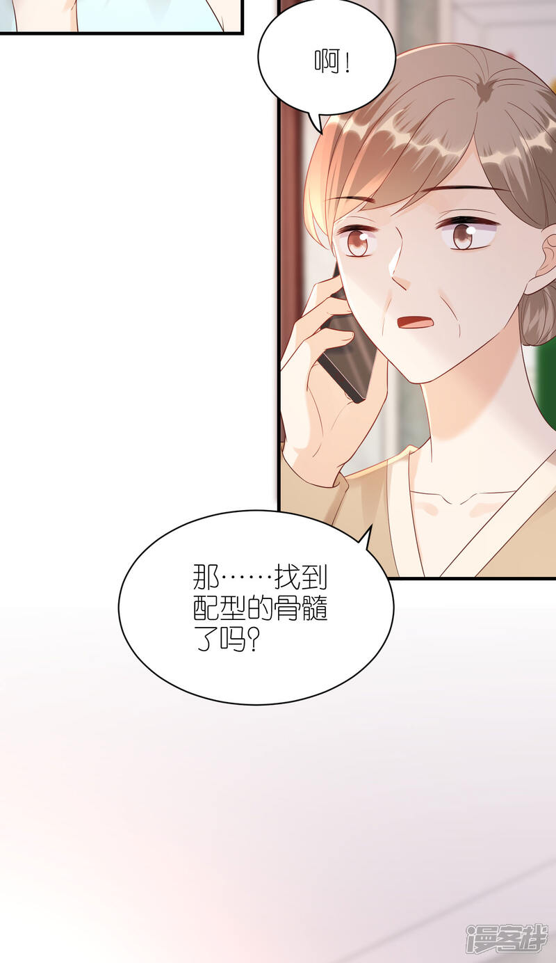《分手进度99%》第91话 原来如此 第33页