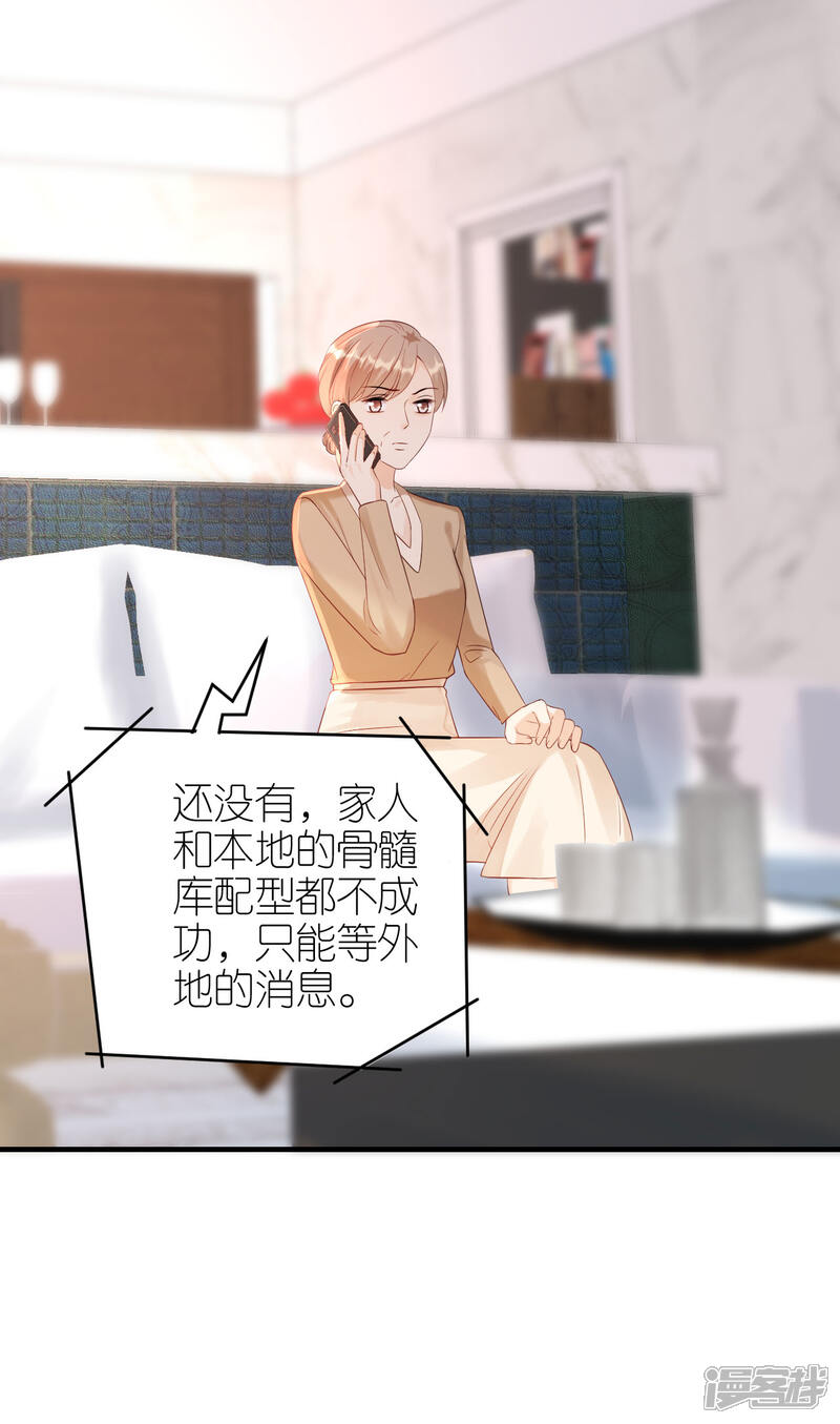 《分手进度99%》第91话 原来如此 第34页