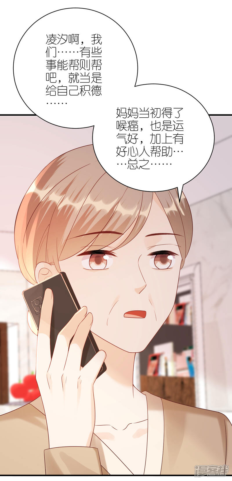 《分手进度99%》第91话 原来如此 第35页