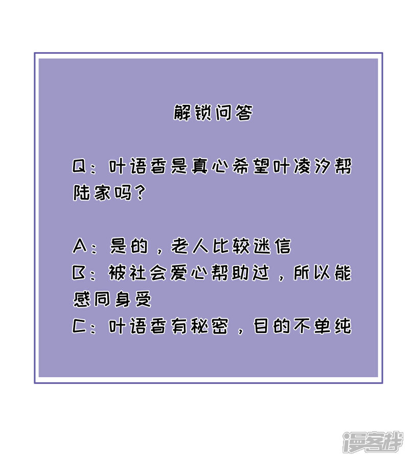 《分手进度99%》第91话 原来如此 第37页