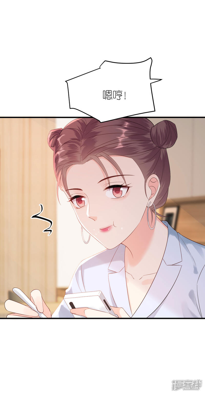 《分手进度99%》第91话 原来如此 第3页