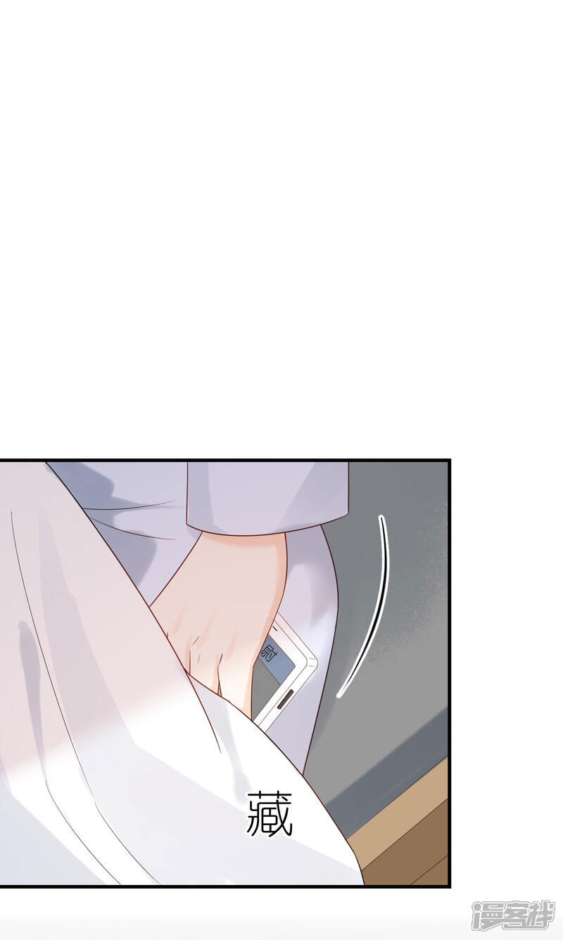 《分手进度99%》第91话 原来如此 第6页