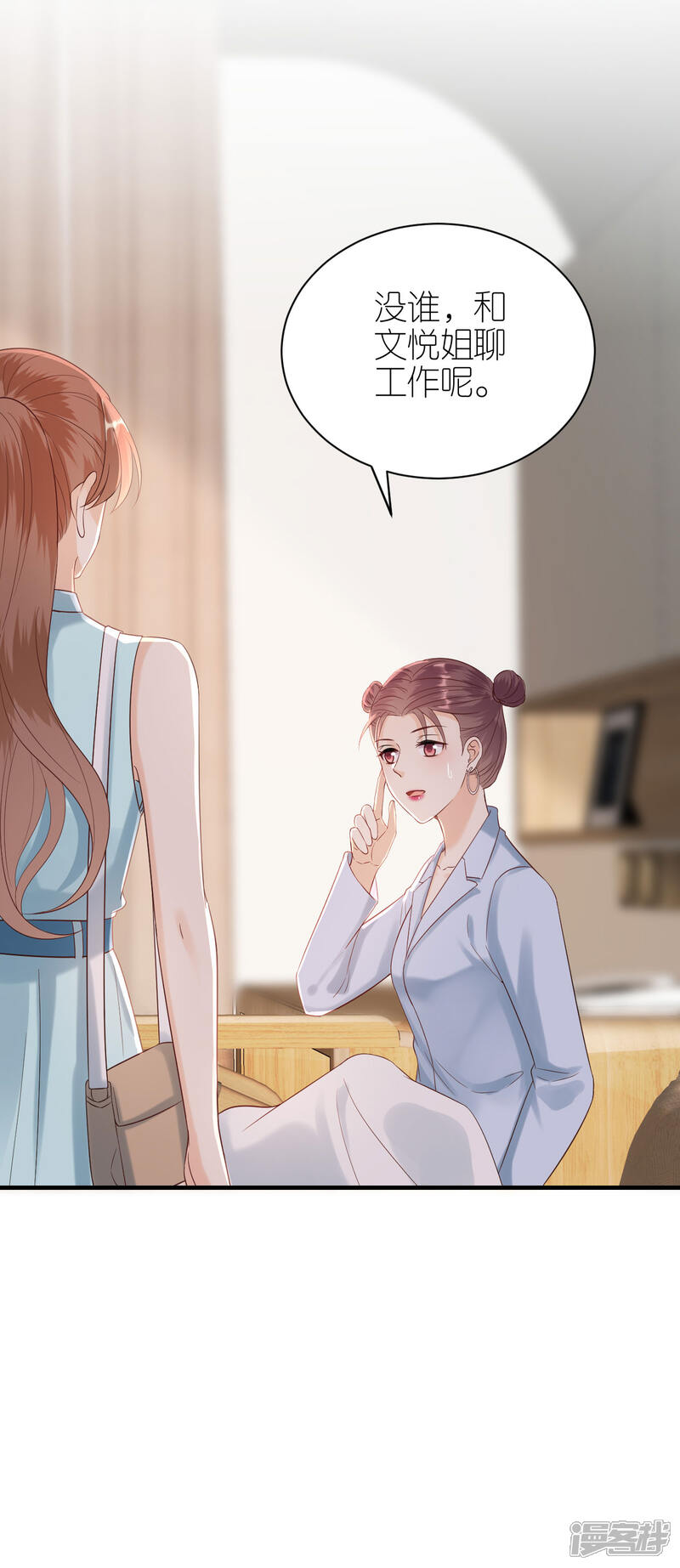 《分手进度99%》第91话 原来如此 第7页