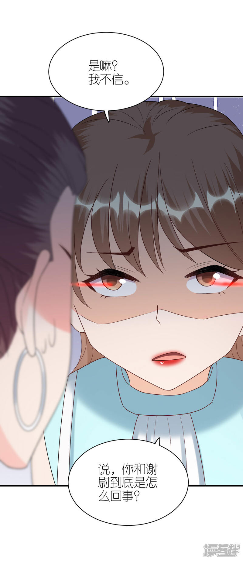 《分手进度99%》第91话 原来如此 第8页