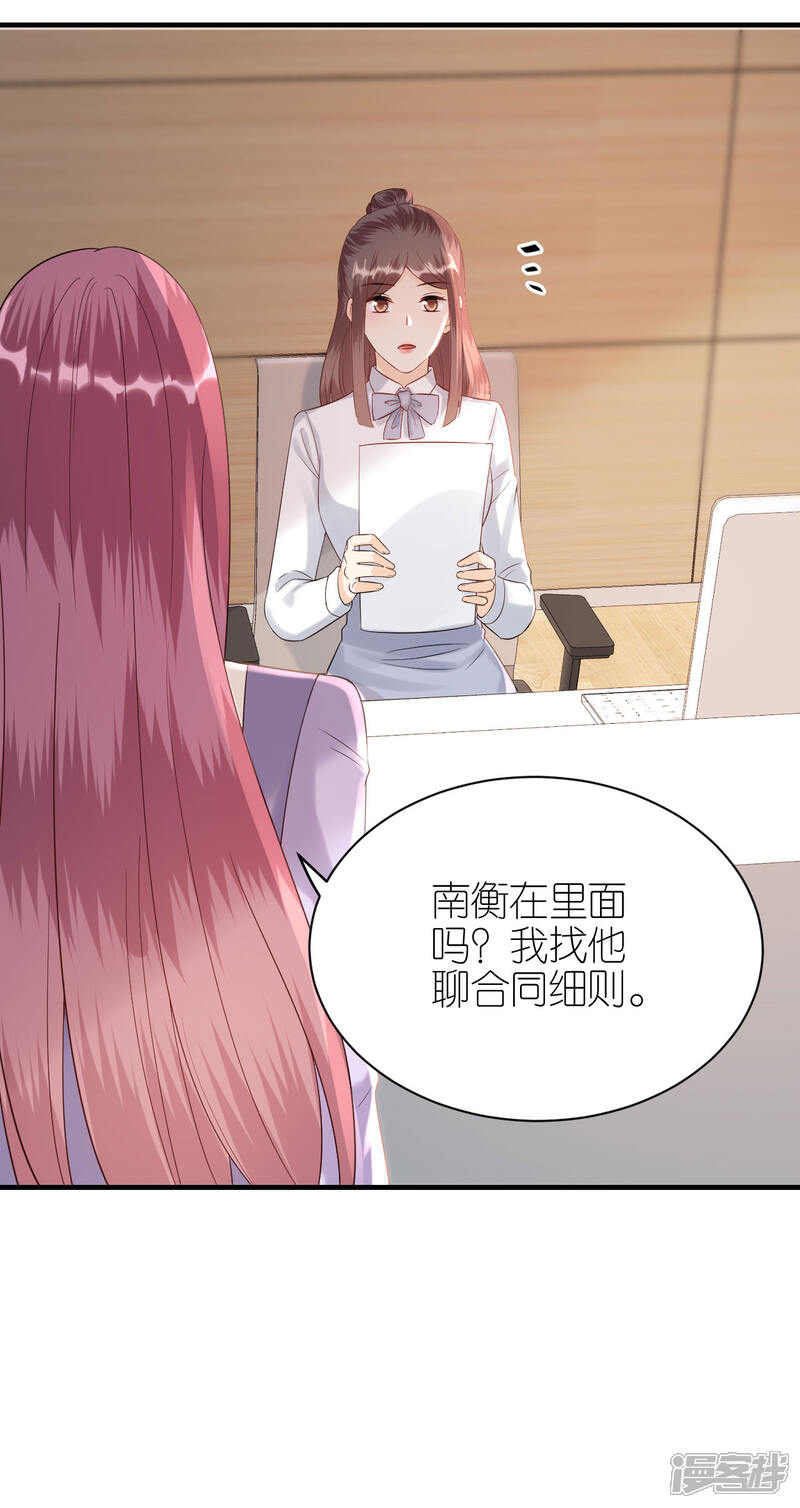 《分手进度99%》第92话 形式不对 第11页