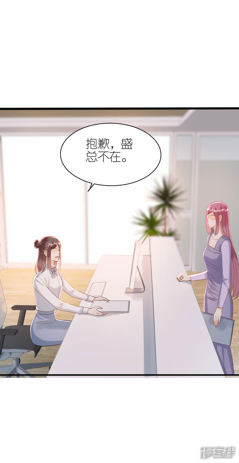 《分手进度99%》第92话 形式不对 第12页