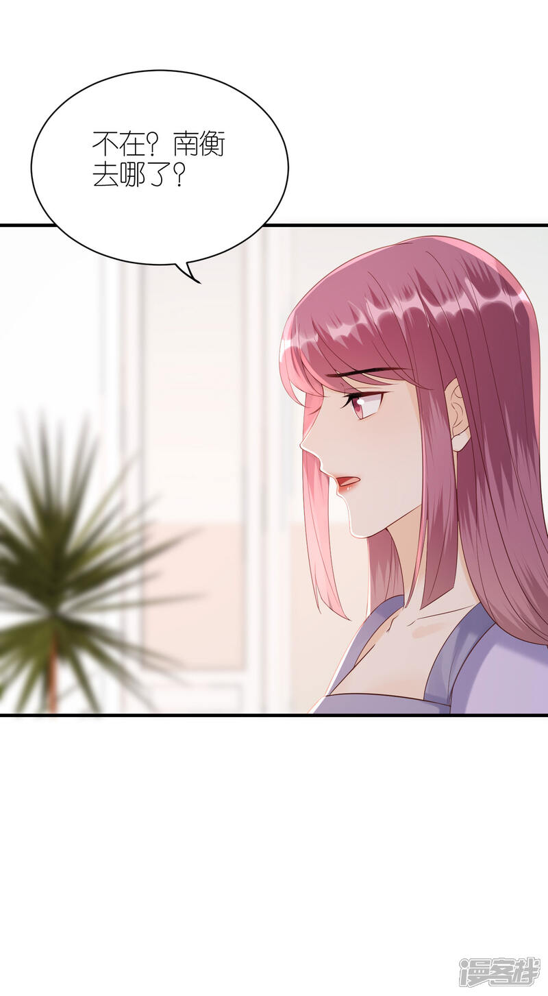 《分手进度99%》第92话 形式不对 第13页