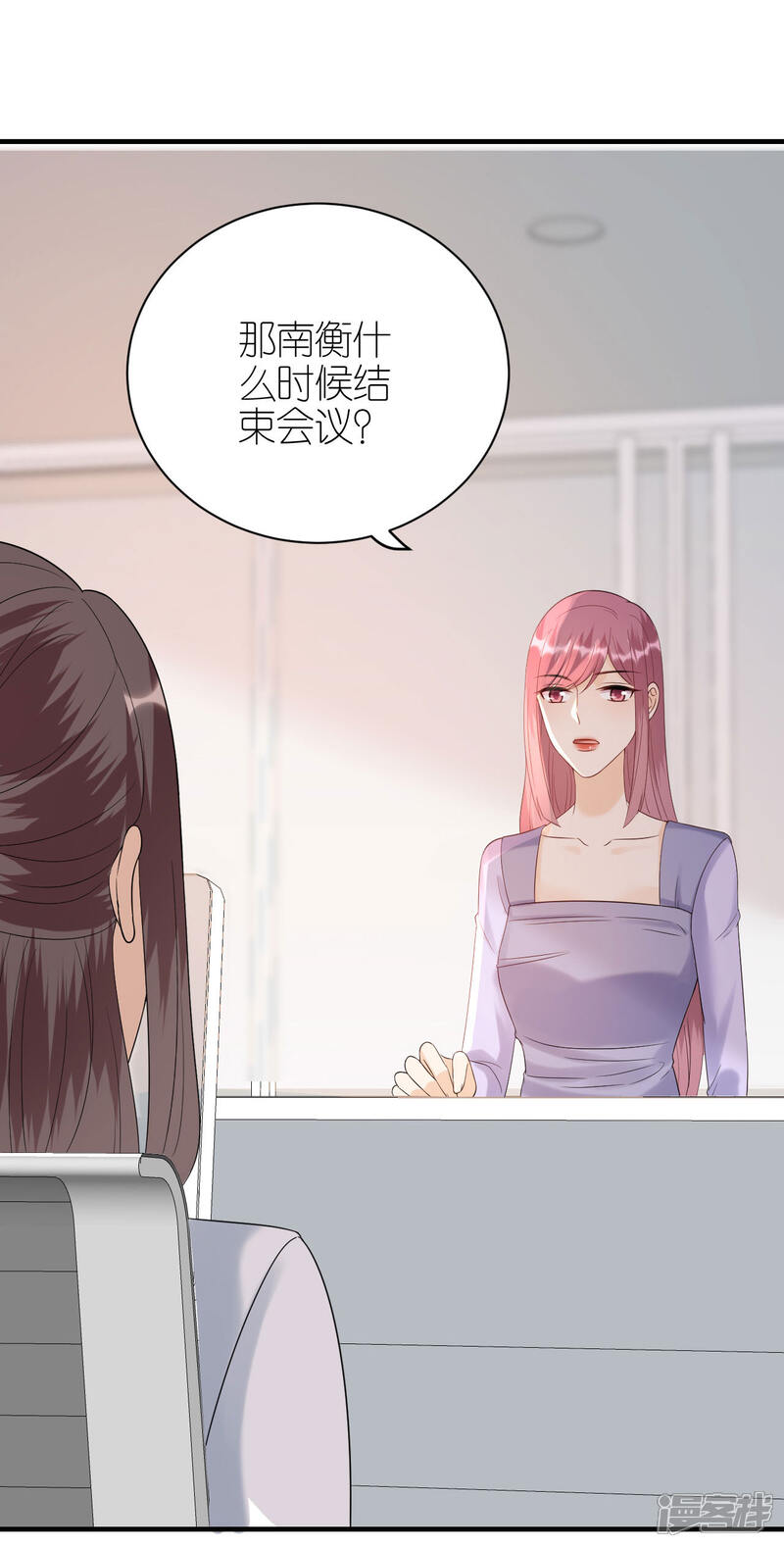 《分手进度99%》第92话 形式不对 第15页
